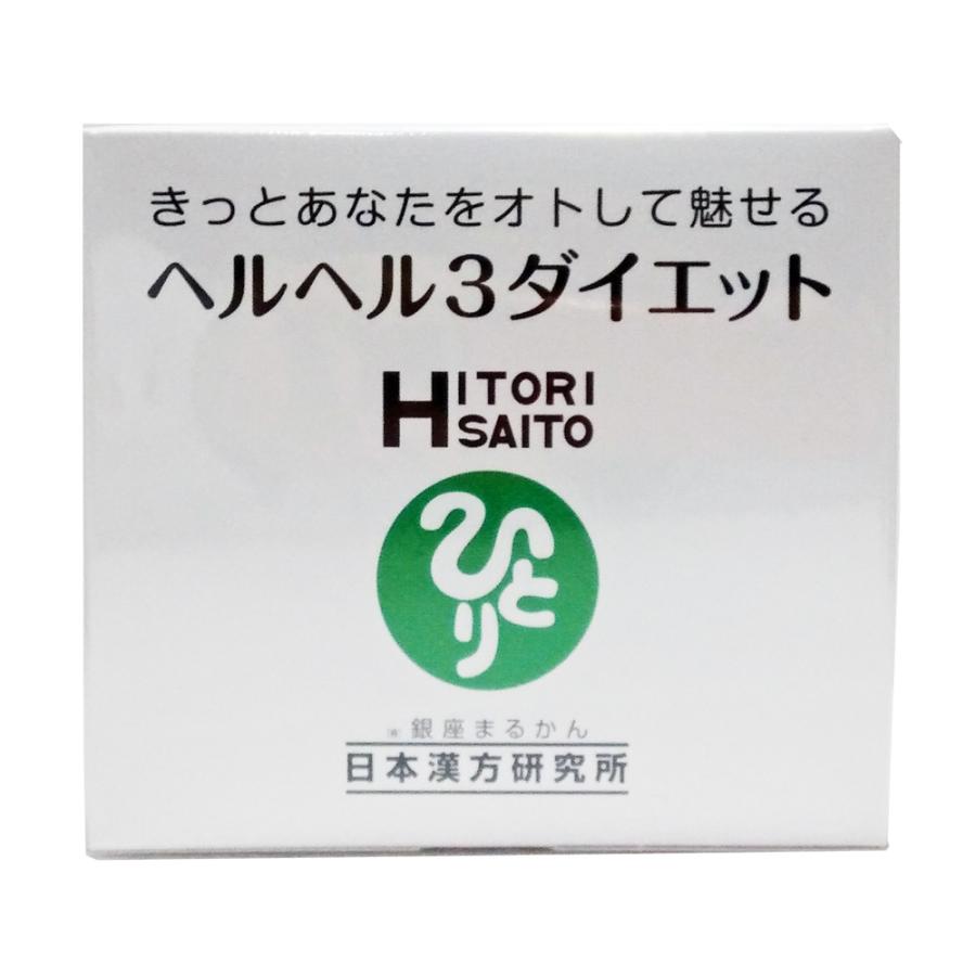 銀座まるかん ヘルヘル3ダイエット 穀物発酵エキス カシス ドラゴン