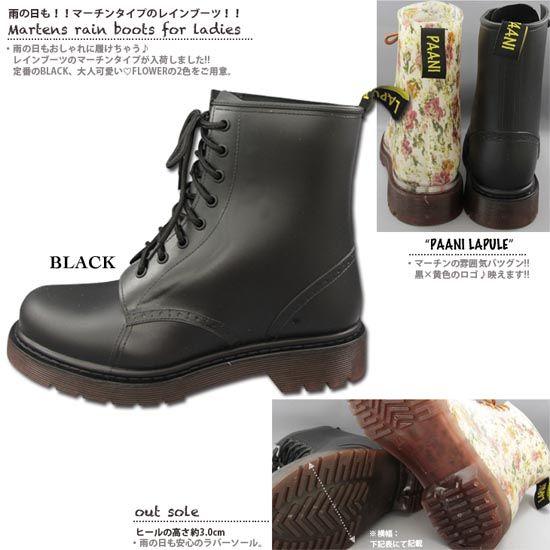 レースアップレインブーツ ドクターマーチンタイプ : ショッパーズLA