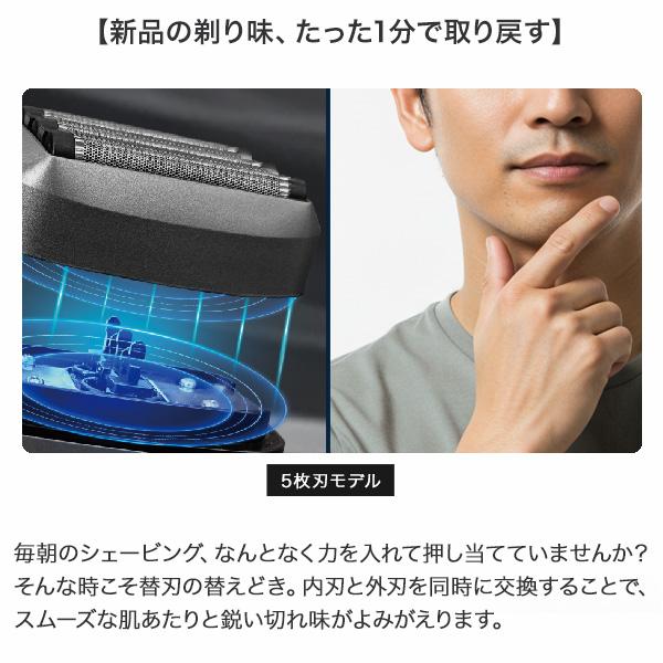 5枚刃ミニシェーバー替刃 HDL-0266 内刃 外刃セット 純正交換パーツ