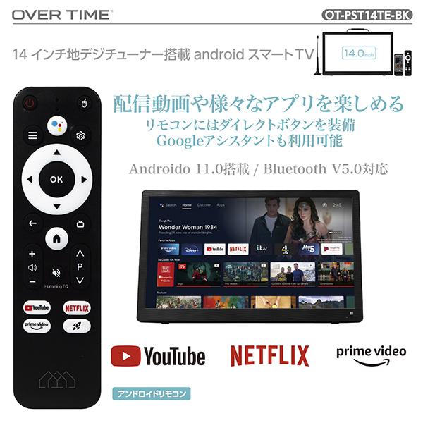 ポータブル スマートテレビ 14インチ 地デジチューナー搭載