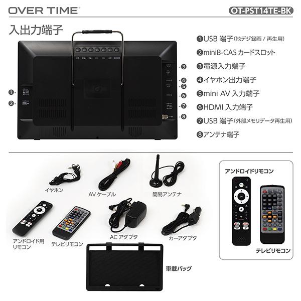 ポータブル スマートテレビ 14インチ 地デジチューナー搭載