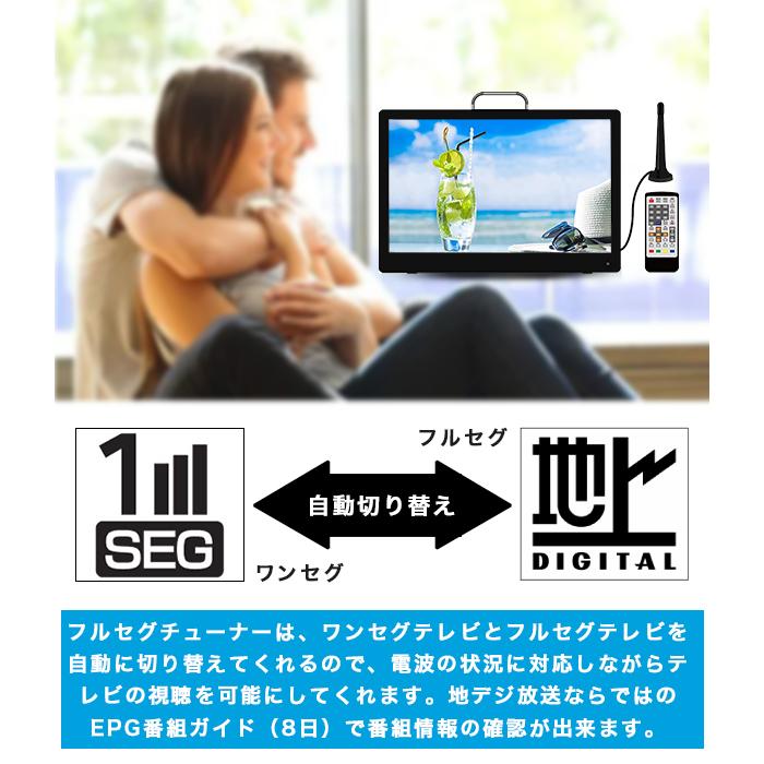ポータブルテレビ 14.1インチ 車載 ワンセグ フルセグ自動切換え
