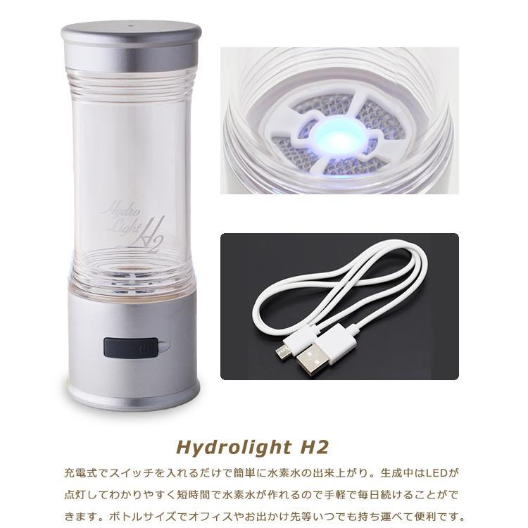 水素水生成器 水素水 ポータブル 携帯式 充電式 家庭用 ボトル