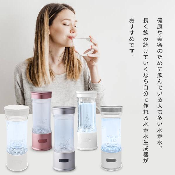 水素水生成器 水素水 ポータブル 携帯式 充電式 家庭用 ボトル