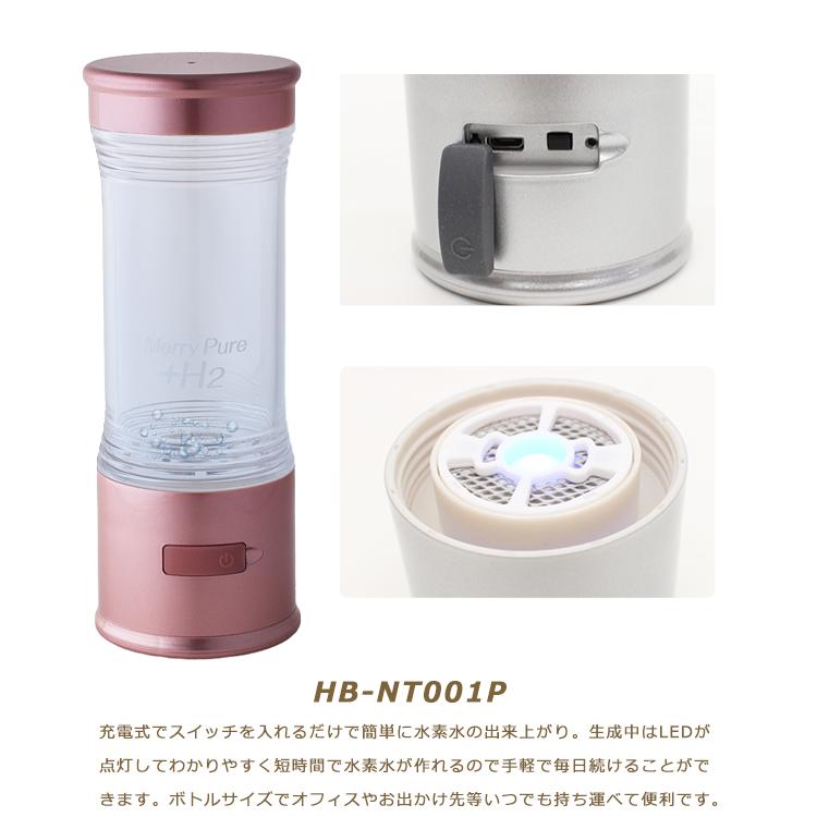 水素水生成器 水素水 ポータブル 携帯式 充電式 家庭用 ボトル