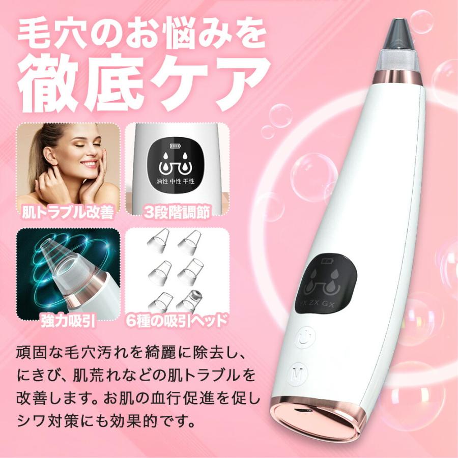 送料無料 】 毛穴吸引器 毛穴ケア 美顔器 毛穴吸引機 真空 毛穴 吸引