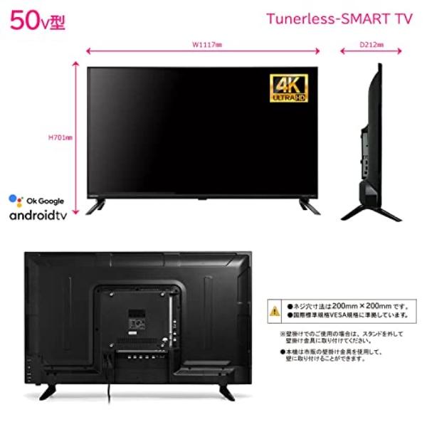 テレビ 50インチ チューナーレス 4K対応 音声入力対応 リモコン付き