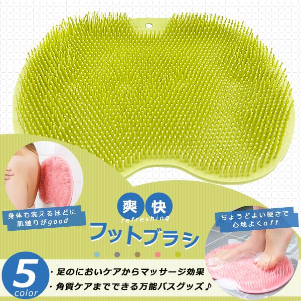フットブラシ 足洗いマットブラシ 吸盤付き 足裏つるつる 角質 3D