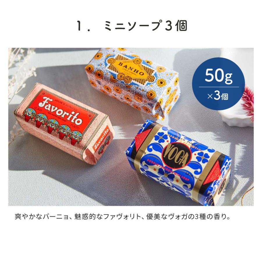 CLAUS PORTO（クラウスポルト） 石鹸 GIFT SET SOAP DISH & MINI SOAPS