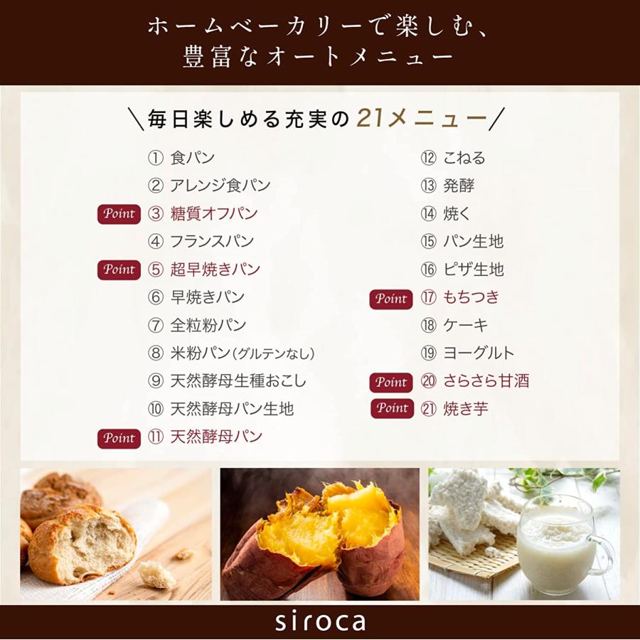 siroca（シロカ） ホームベーカリー おうちベーカリー ベーシック SB