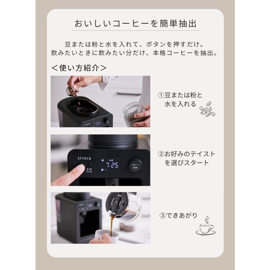 siroca（シロカ） 全自動コーヒーメーカー カフェばこ MCモデル SC