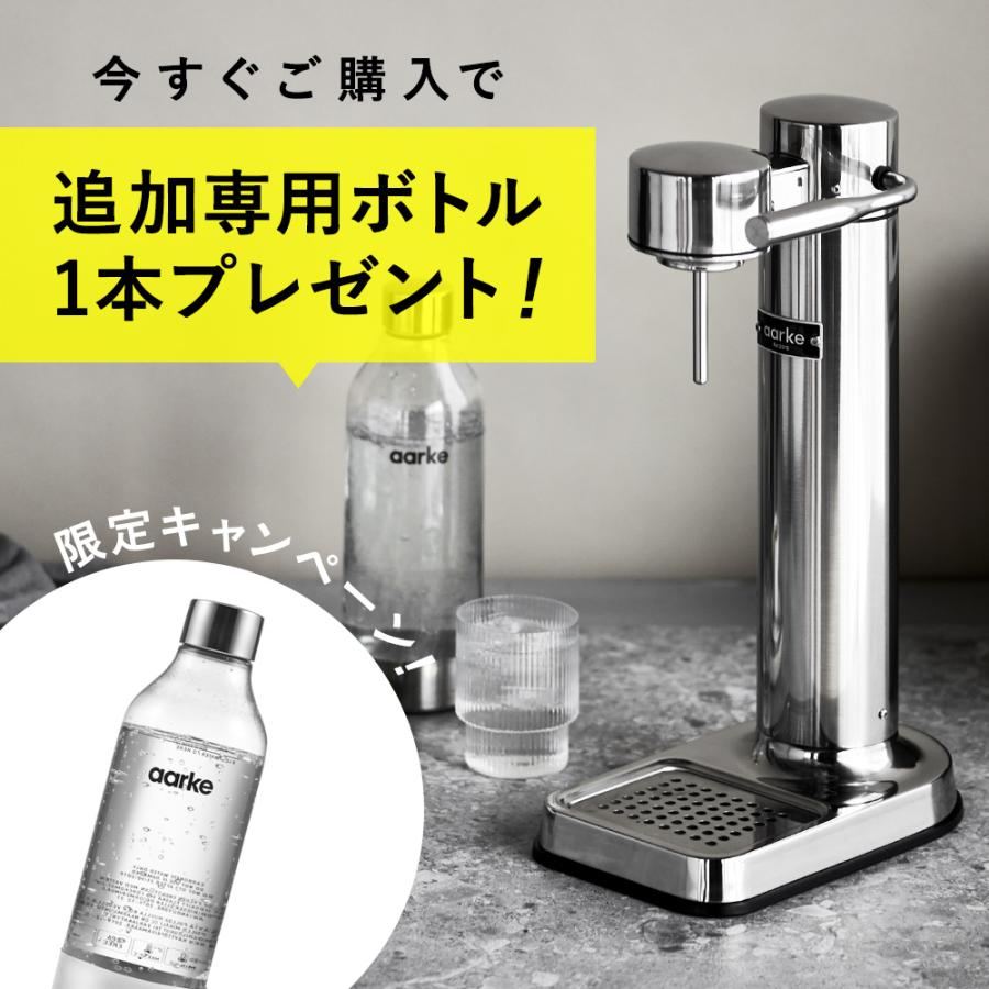 aarke（アールケ） カーボネーター3 炭酸水メーカー 専用ボトル付き