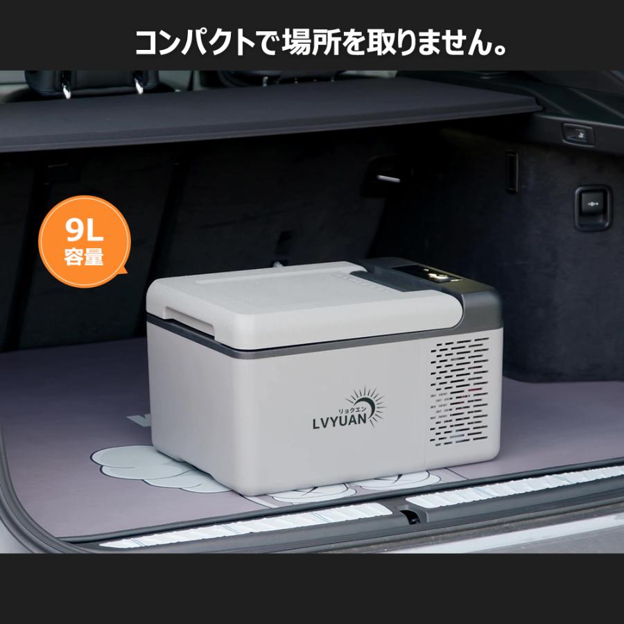 車載冷蔵庫 9L ポータブル 小型 -20℃〜20℃ [&氷点下まで脅威の冷却