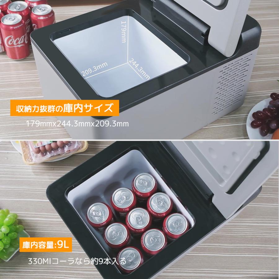 車載冷蔵庫 9L ポータブル 小型 -20℃〜20℃ [&氷点下まで脅威の冷却