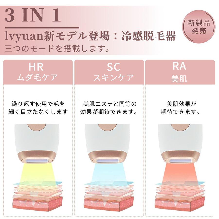 脱毛器 レーザー 99万回照射 家庭用脱毛器 永久脱毛 IPL光脱毛器 光
