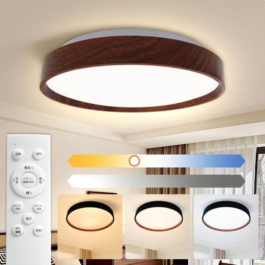 LVYUAN LEDシーリングライト 和風 木目調（茶色） 6畳対応 2800LM 24W