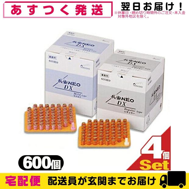 YAMASYO) 長安NEO DX 台紙付 600壮x4個セット(レギュラー・マイルド)の