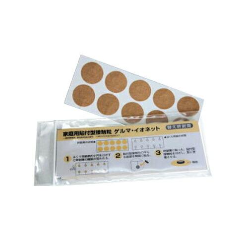 一般医療機器 家庭用貼付型接触粒 伊藤超短波 ゲルマ・イオネット