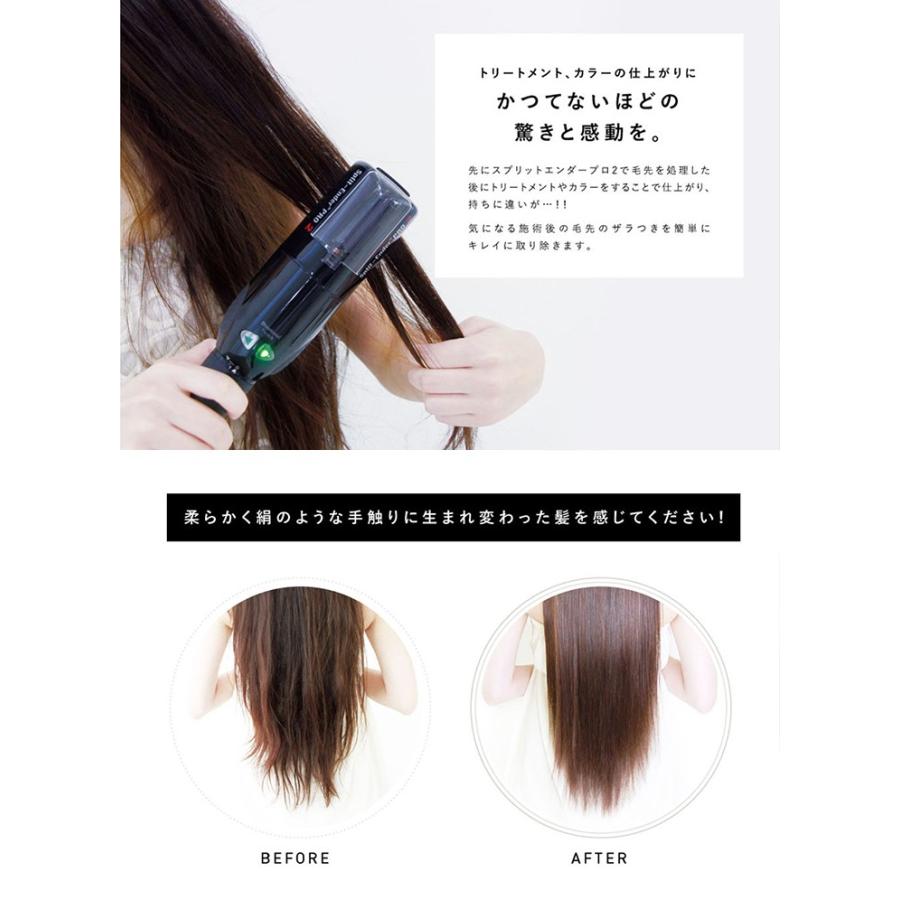 認定日本公式代理店 枝毛カット専用機器 Split-Ender PRO2(スプリット