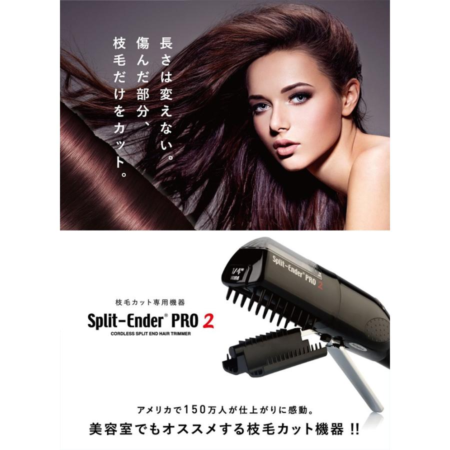 認定日本公式代理店 枝毛カット専用機器 Split-Ender PRO2(スプリット