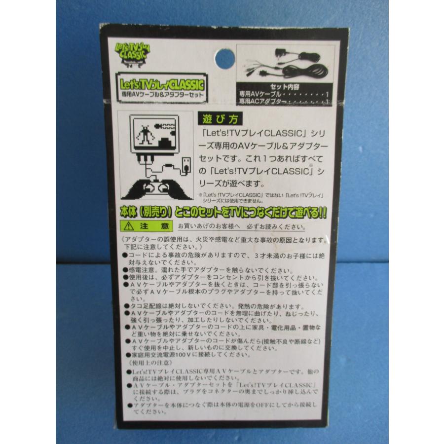 バンダイ LET'S TVプレイCLASSIC 全4種セット＋アダプターケーブル