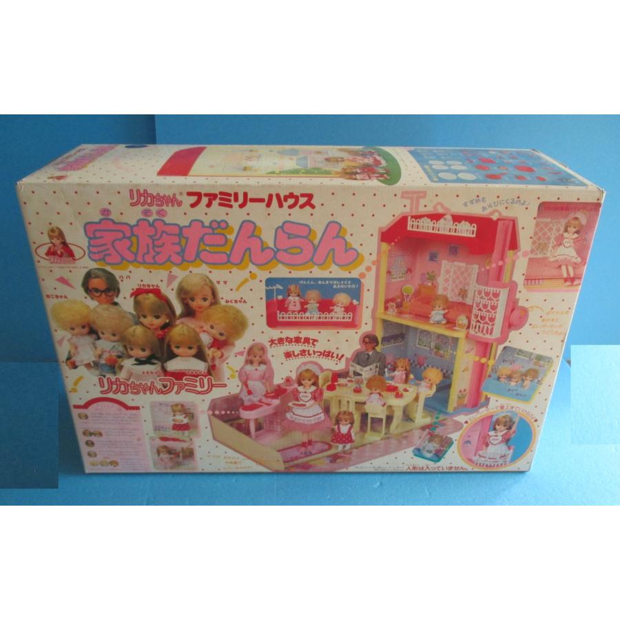 旧タカラ リカちゃん ファミリーハウス 家族だんらん【デッドストック