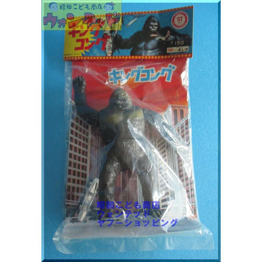 オンダ キングコング ソフビ【未開封】 : 昭和こども商店ウォンテッド