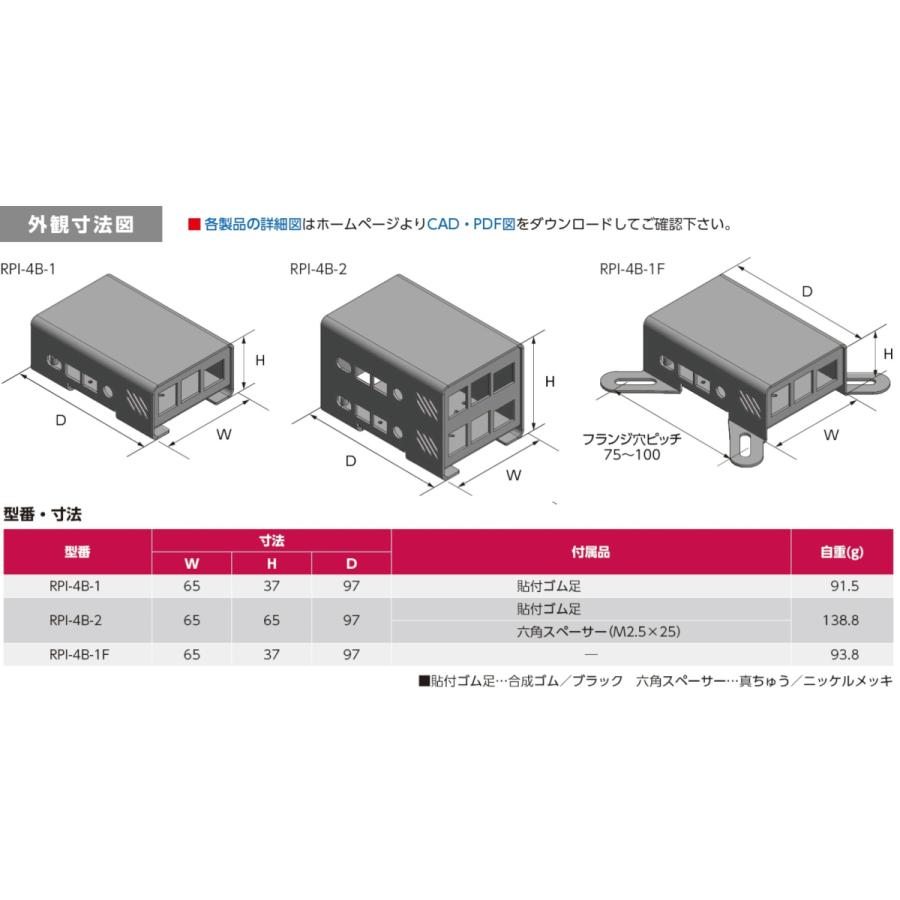 タカチ（TAKACHI） RPI-4B-1 RPI型 Raspberry Pi