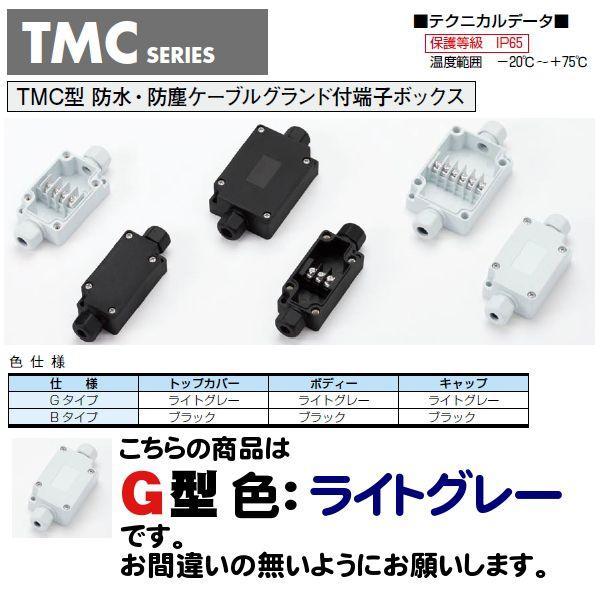 タカチ（TAKACHI） TMC-6PG TMC型防水・防塵ケーブルグランド