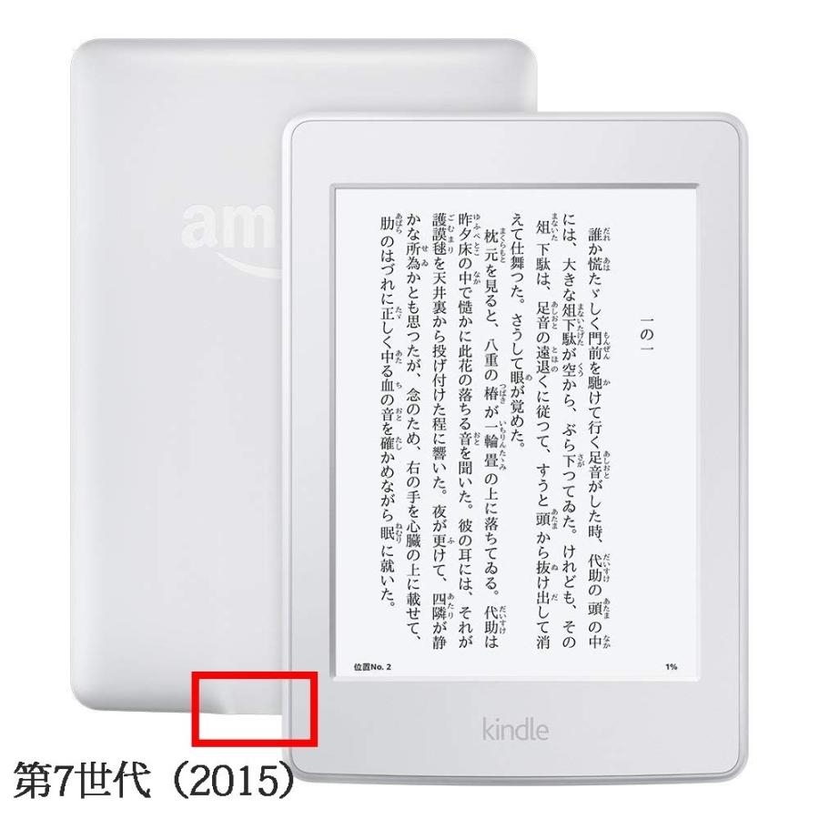 キャラクター Kindle Paperwhite カバー キンドルペーパーホワイト