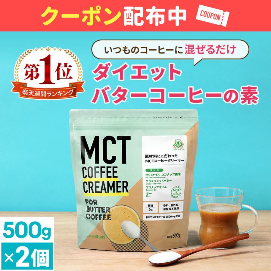 勝山ネクステージ 【爆買いWEEK】ダイエットコーヒー バターコーヒー