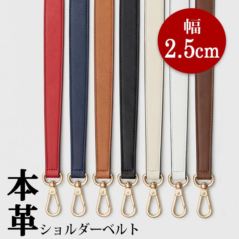 ショルダーストラップ ショルダーベルト 本革 50cm 幅広 太め 単品