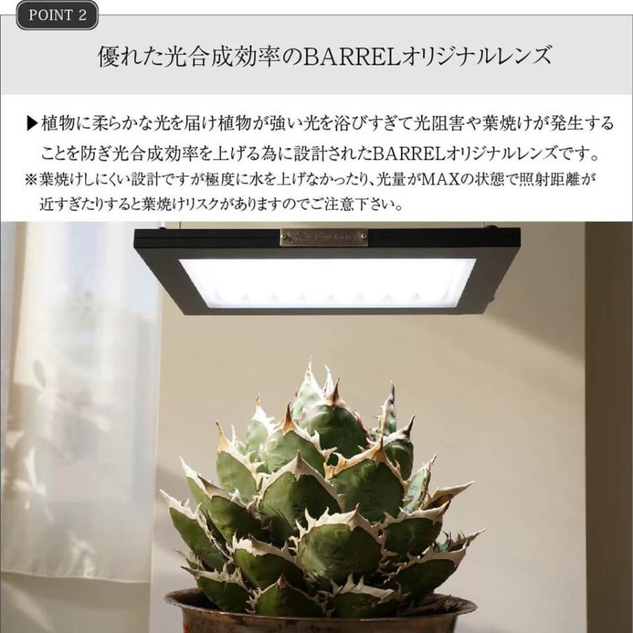 パネルライト【ROKI‐350 100W】ロキ BARREL リニューアル版 LED 植物