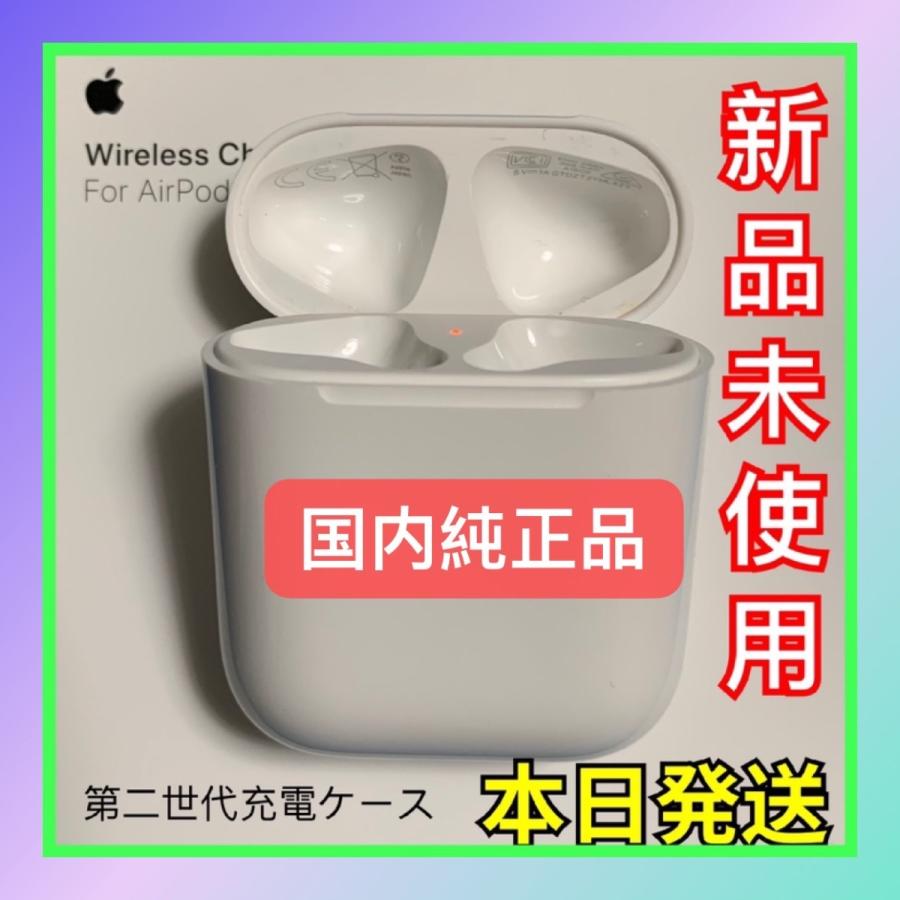 AirPods2 左耳のみ 充電ケース付き AirPods 第2世代 充電器と両耳のみ