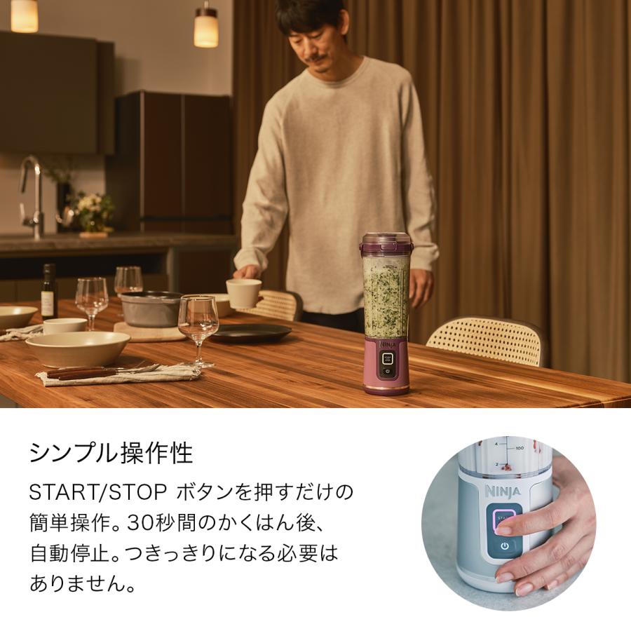 Ninja（Shark） ニンジャ Ninja Blast ブラスト コードレスミキサー