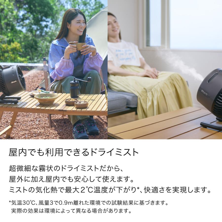 Shark シャーク FlexBreeze HydroGo コードレスサーキュレーターファン