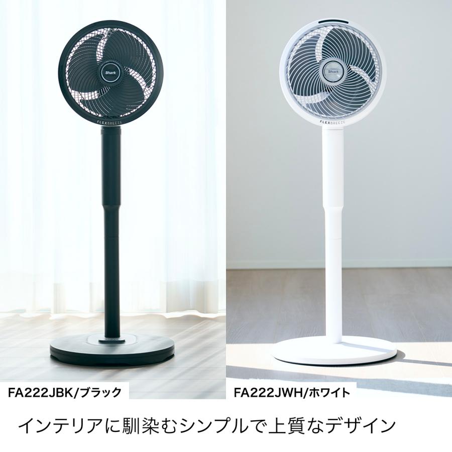 Shark シャーク FlexBreeze コードレスサーキュレーターファン FA222J