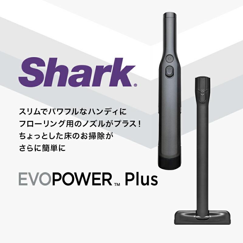 Shark（シャーク） Shark EVOPOWER Plus エヴォパワープラス W30P 充電