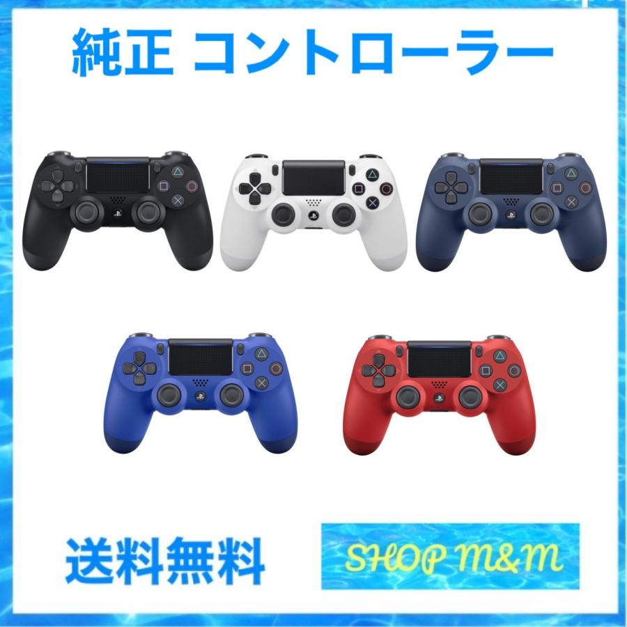 SONY（ソニー） PS4 ワイヤレスコントローラー DUALSHOCK4 デュアル