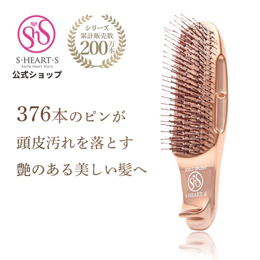 エス・ハート・エス ＼ 35%OFF 3/2 9:59まで ／ シャンプーブラシ