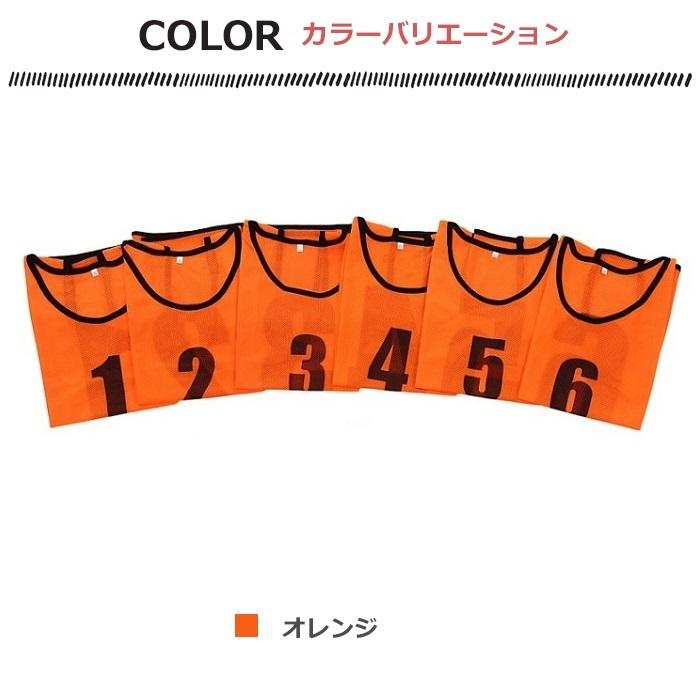 ビブス 6枚セット 1番-6番 全4色 ネオンカラー ユニフォーム フチあり