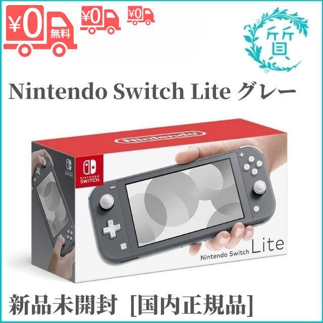 Nintendo Switch Lite 初期化済み 付属品あり NintendoSwitch Lite本体