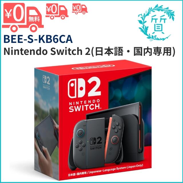 任天堂（Nintendo） [新品/保証付き] BEE-S-KB6CA ニンテンドー