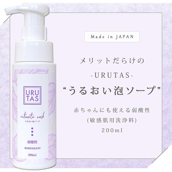 デリケートゾーン ソープ ＋ 詰め替え用 セット 低刺激 弱酸性 敏感肌