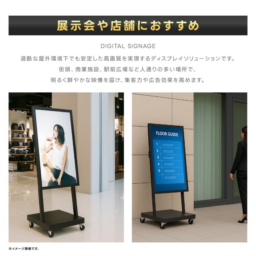 屋外 デジタルサイネージ 32/43/55インチ 1500輝度 電子看板