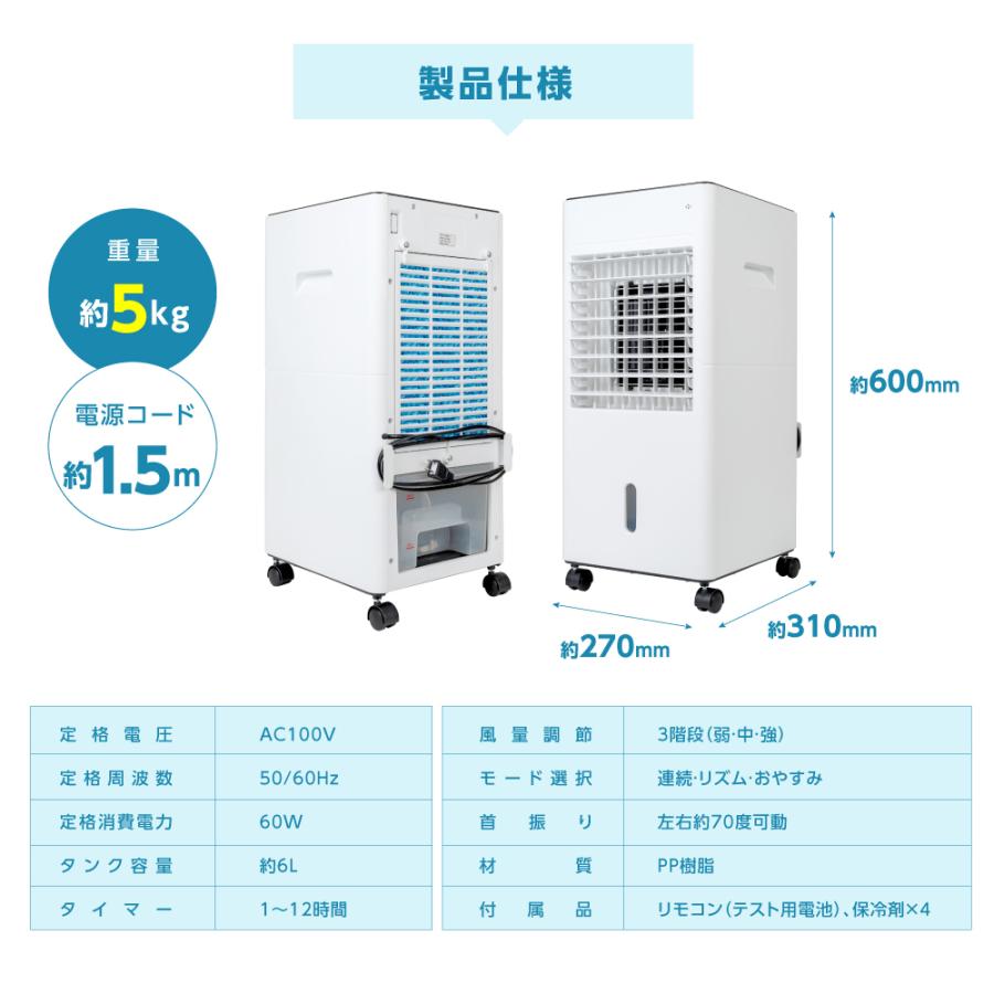 ☆期間限定☆冷風機 扇風機 3段階風量 スポットエアコン スポット