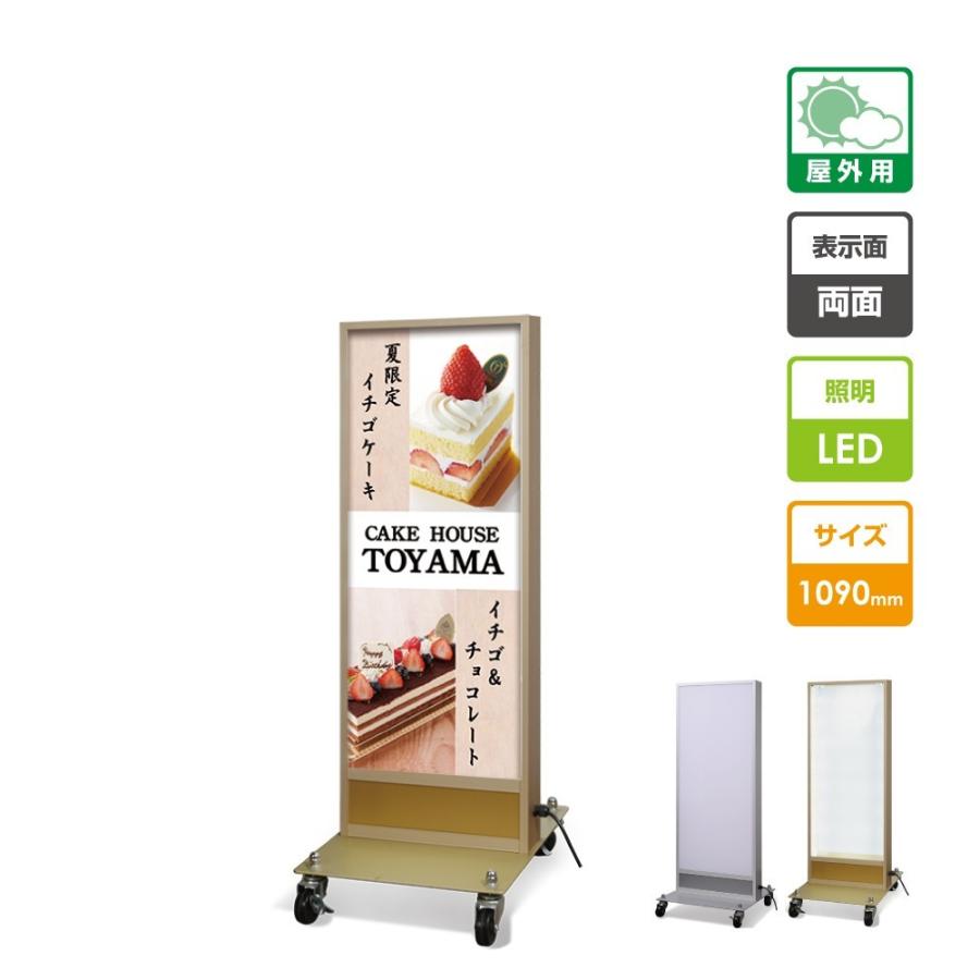 サインキングダム 看板 電飾スタンド看板 電飾看板 店舗用看板 LED照明