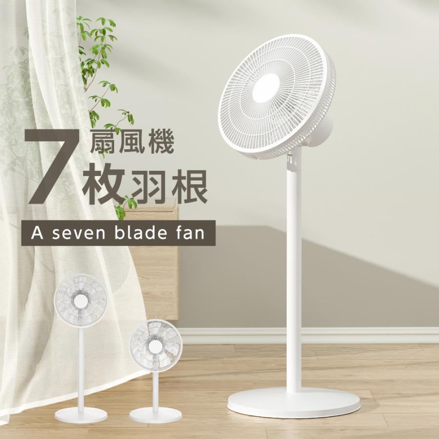 扇風機 サーキュレーター リビング扇風機 風量調節3段階 高さ2段階調整