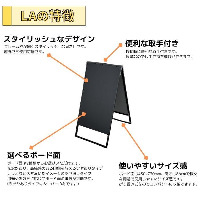 LA アルミフレームブラックボード450X900mm 両面 シルバーorブラック