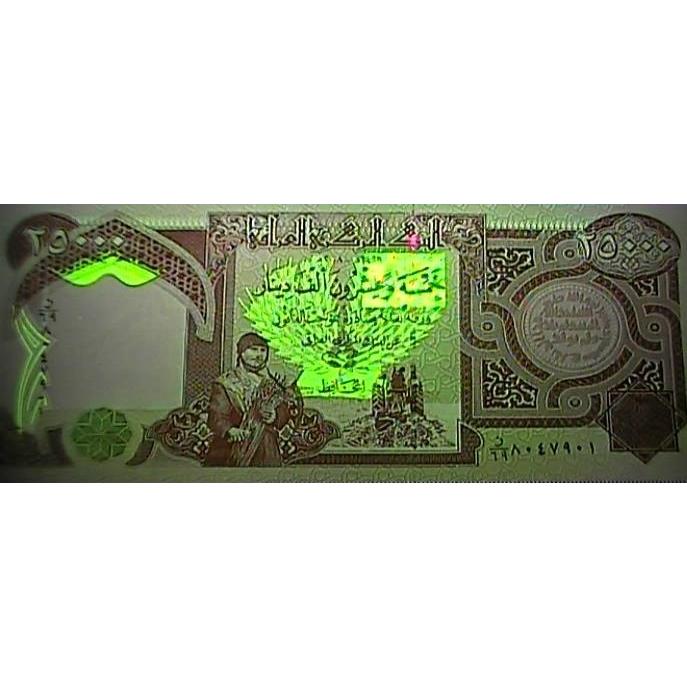 保証書付】25000イラクディナール紙幣5枚（男性クルド人Ver） : 銀貨